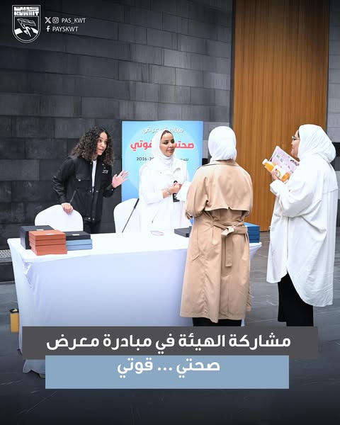 معرض صحتي قوتي