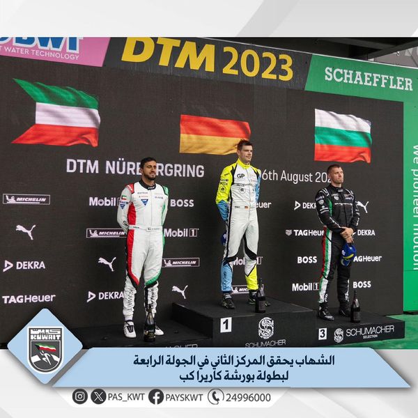 بطولة بورشه كاريرا كب دوتش لاند