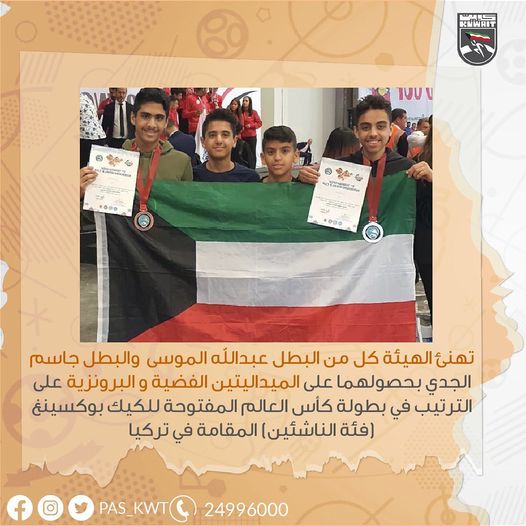 بطولة كأس العالم المفتوحة للكيك بوكسينغ (فئة الناشئين)