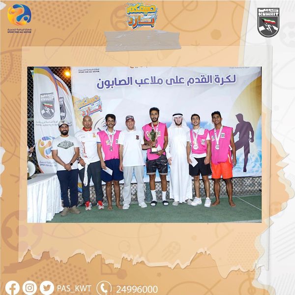 صيفكم بارد يختتم بطولة كرة القدم على ملاعب الصابون