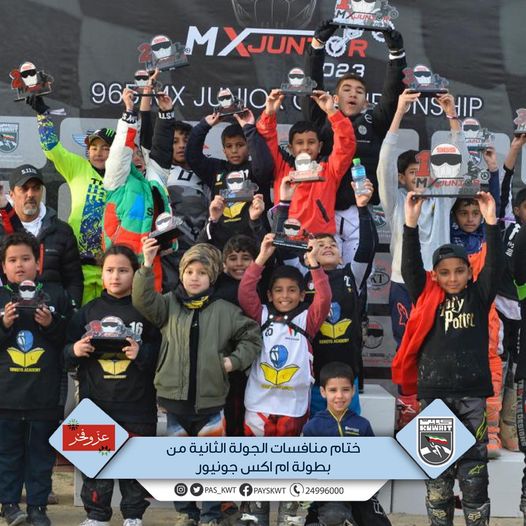 منافسات الجولة الثانية من بطولة ام اكس جونيور