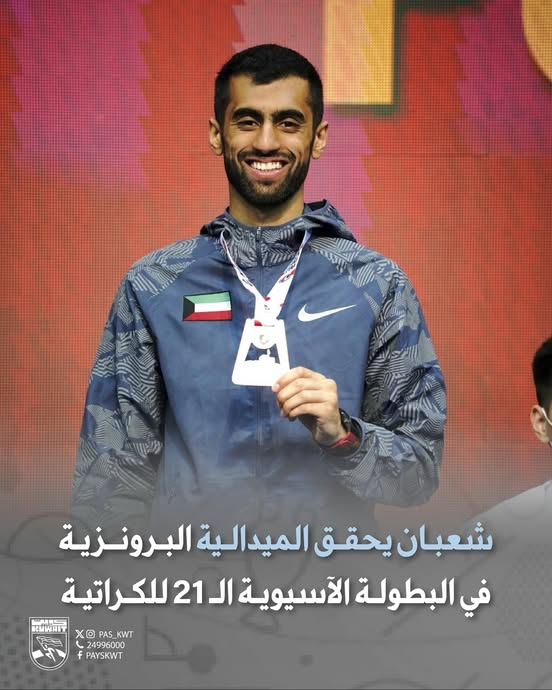 منافسات بطولة آسيا الـ21 للكاراتيه