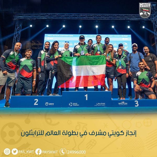 بطولة العالم للترايثلون