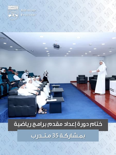 دورة إعداد مقدم برامج رياضية