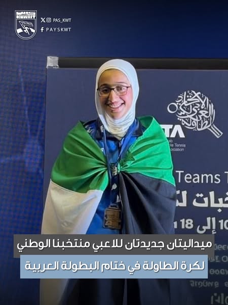 ختام منافسات البطولة العربية