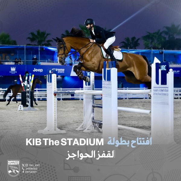 بطولة KIB The STADIUM