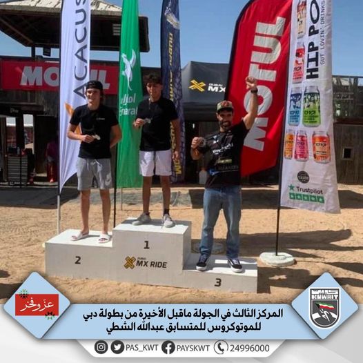 بطولة دبي للموتوكروس