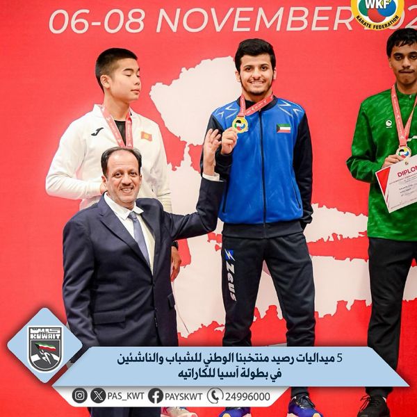 بطولة آسيا للناشئين والشباب