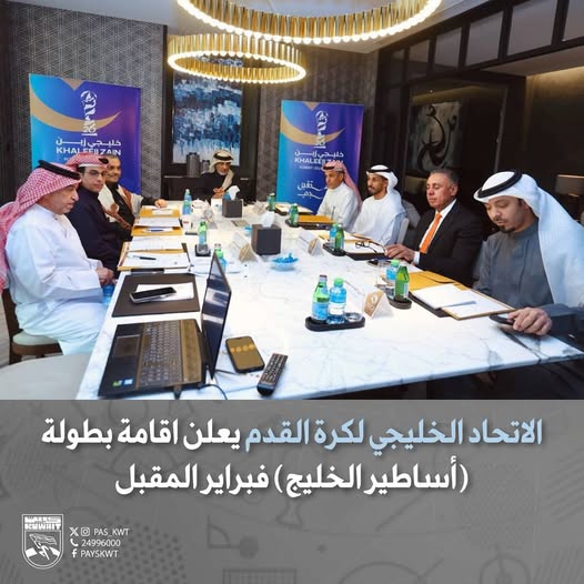 بطولة (أساطير الخليج)