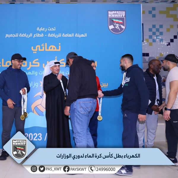 كأس كرة الماء