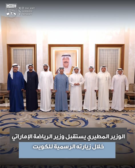 الوزير المطيري يستقبل وزير الرياضة الإماراتي خلال زيارته الرسمية للكويت