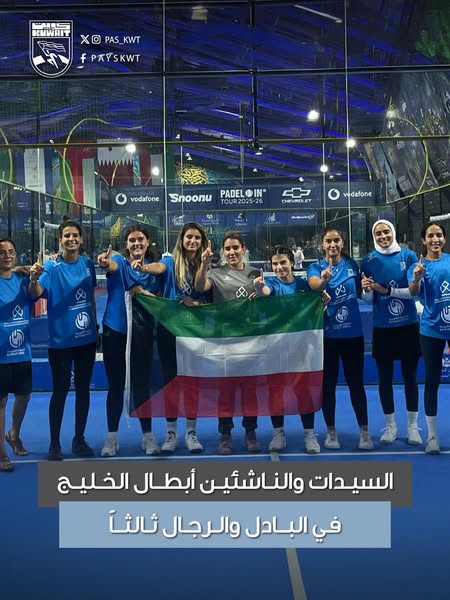 توج منتخبنا الوطني لبادل السيدات بلقب بطولة الخليج
