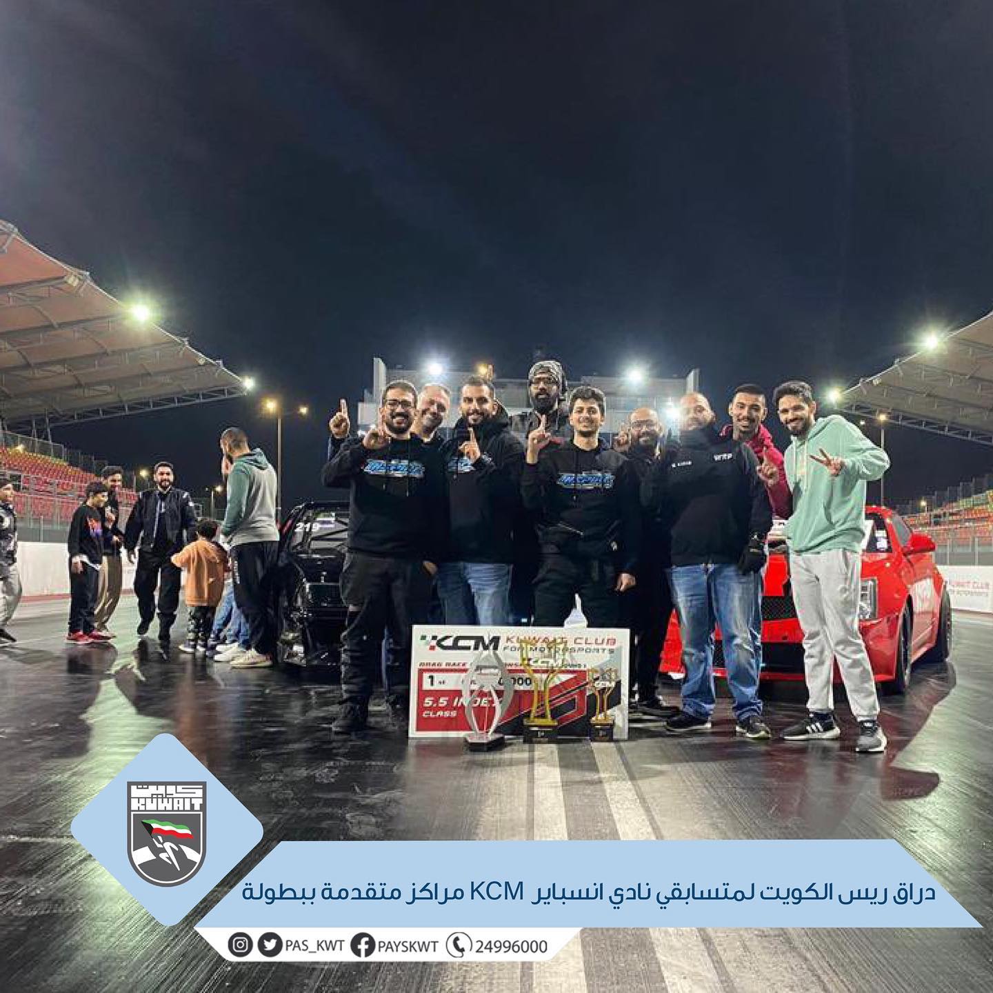 بطولة دراق ريس الكويت