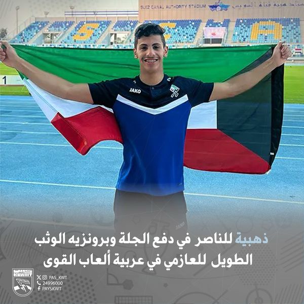 منافسات البطولة العربية