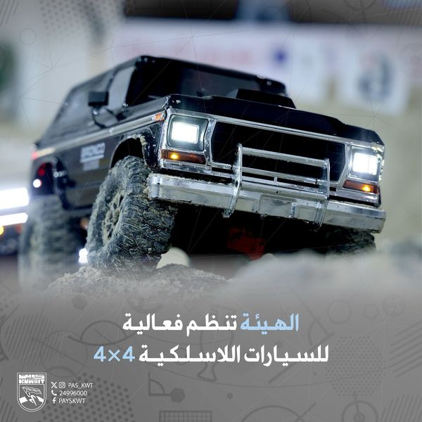 معرض أوتو وورلد شو