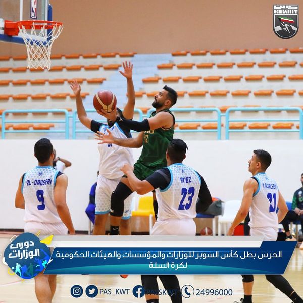 كأس السوبر للوزارات والمؤسسات والهيئات الحكومية لكرة السلة