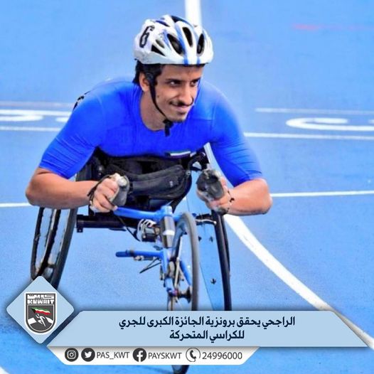 بطولة الجائزة الكبرى للجري على الكراسي المتحركة