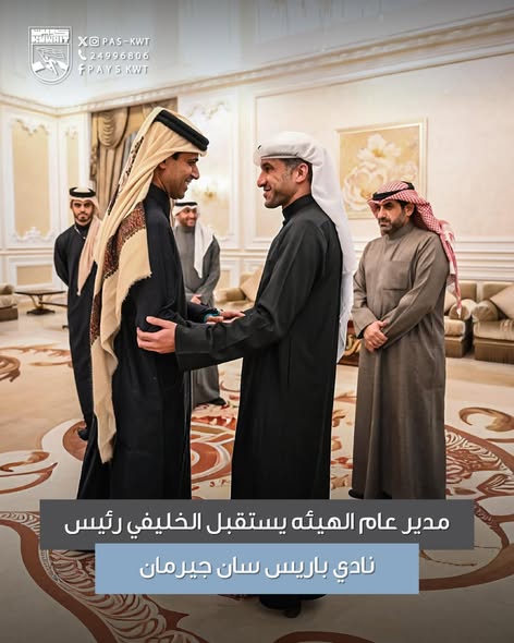 مدير عام الهيئة يستقبل الخليفي رئيس نادي باريس سان جيرمان