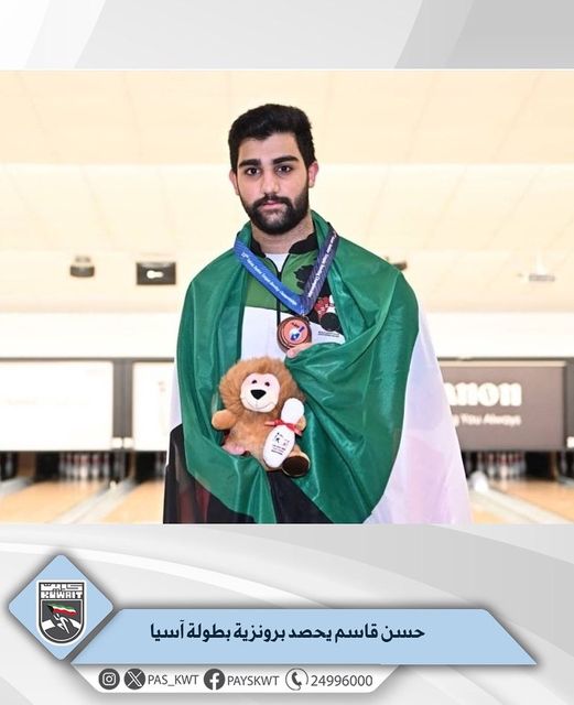 منافسات بطولة آسيا الثانية و العشرون للشباب