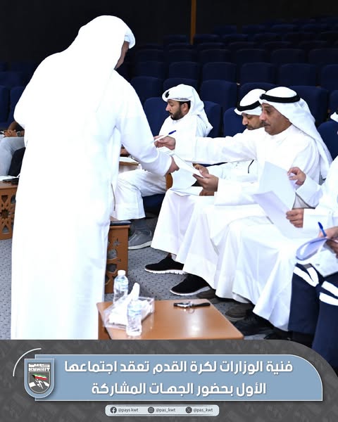 اللجنة الفنية لدوري الوزارات والهيئات والمؤسسات الحكومية