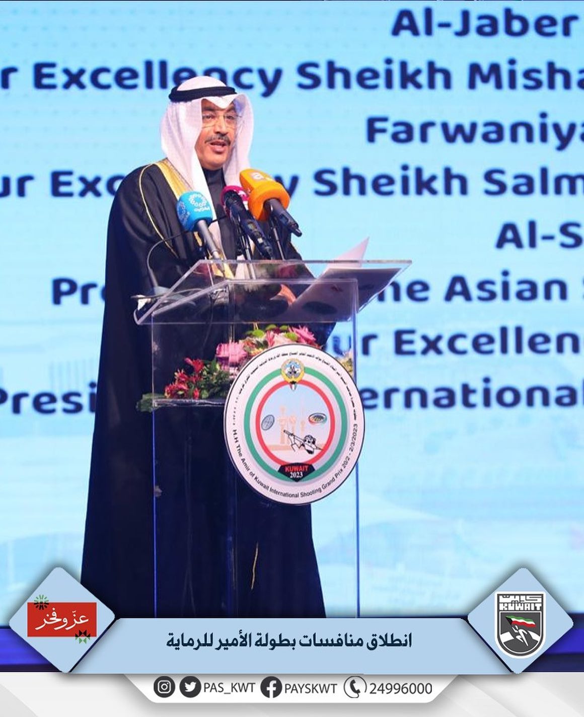 افتتاح منافسات بطولة سمو الأمير الدولية الكبرى الثامنة للرماية