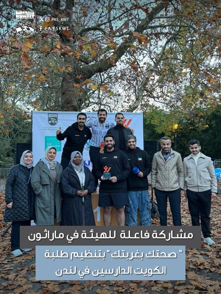 ماراثون صحتك بغربتك