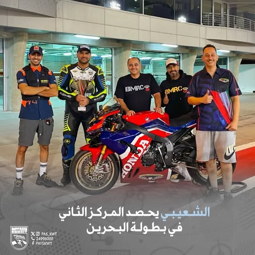 بطولة البحرين