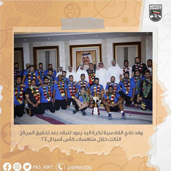 وفد نادي القادسية لكرة اليد يعود للبلاد