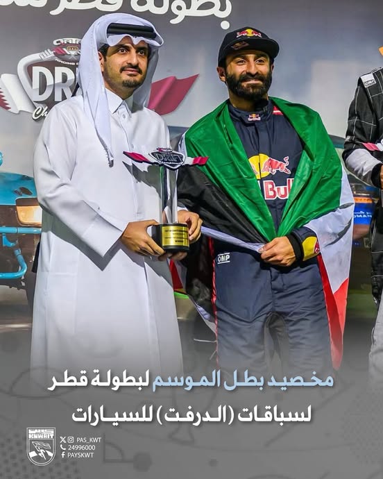 بطولة قطر لسباقات (الدرفت) للسيارات