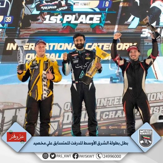 بطولة الشرق الأوسط للدرفت