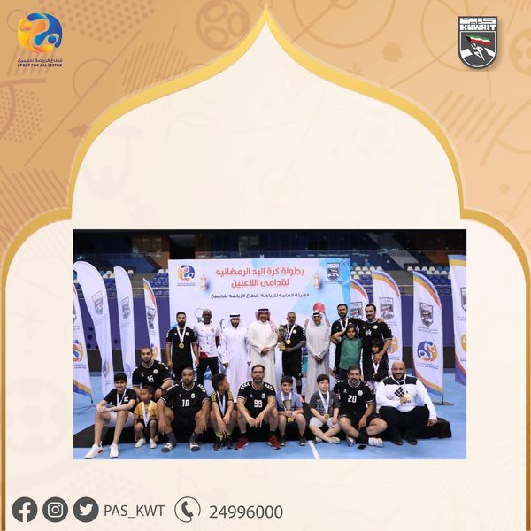 بطولة كرة اليد لقدامى اللاعبين