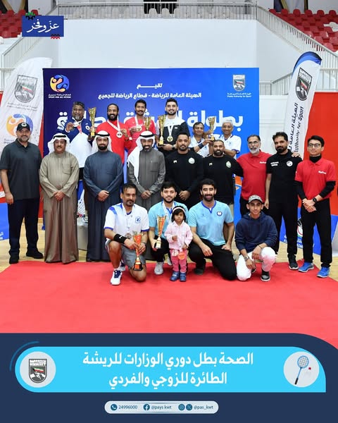 لقب دوري الوزارات والهيئات والمؤسسات الحكومية للريشة الطائرة