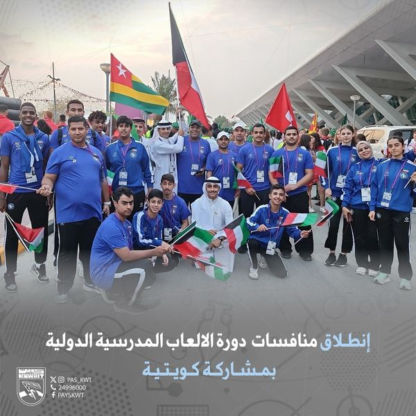 منافسات دورة الألعاب المدرسية