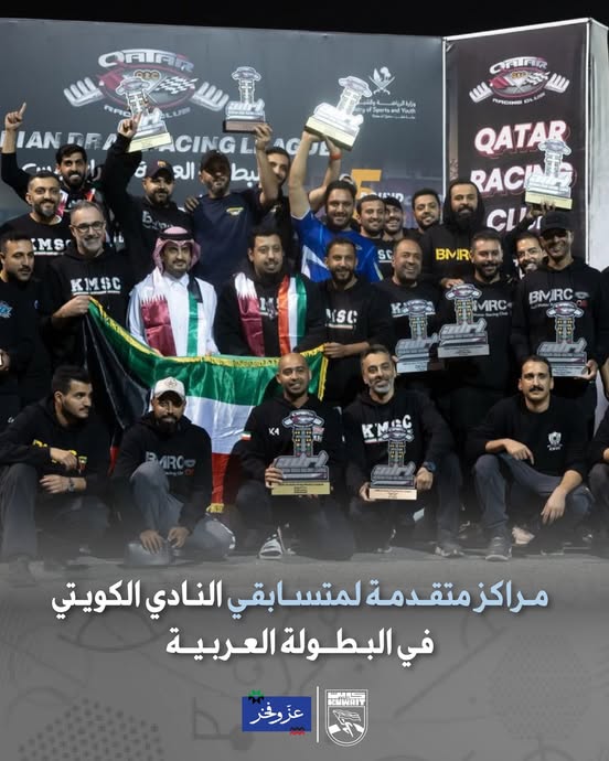 الجولة الخامسة للبطولة العربية للدراق ريس