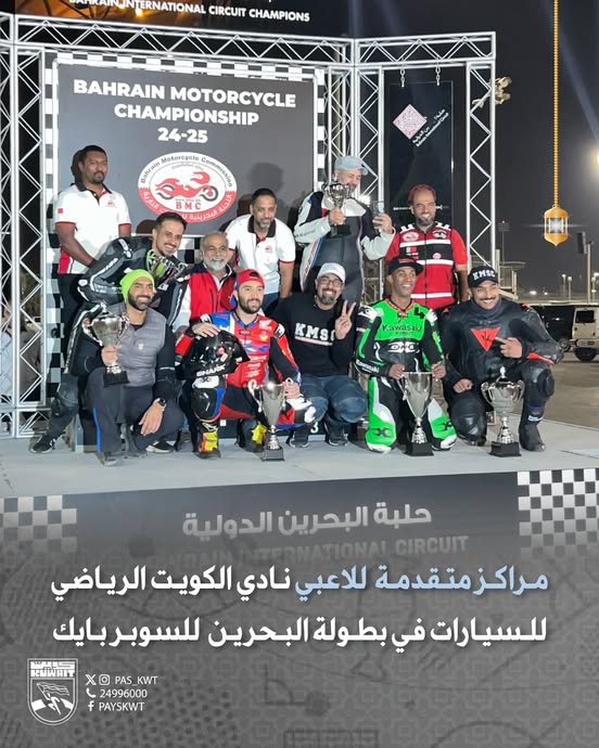 بطولة البحرين للدراجات النارية السوبر بايك