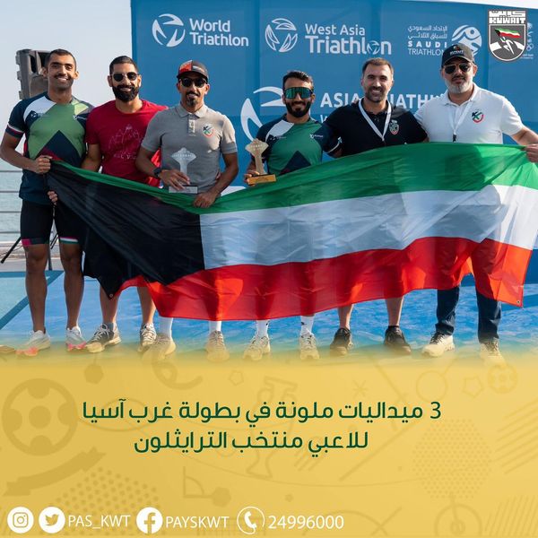 بطولة غرب آسيا