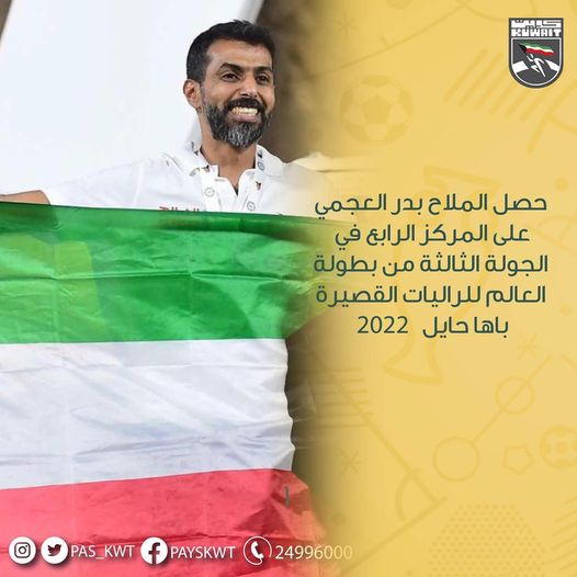 المركز الرابع في الجولة الثالثة من بطولة العالم للراليات القصيرة