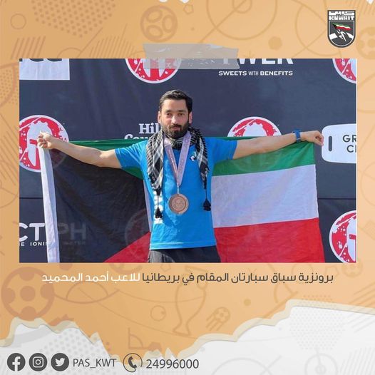 المركز الثالث في سباق سبارتان