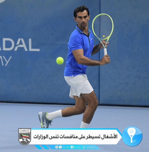 دوري الوزارت والمؤسسات