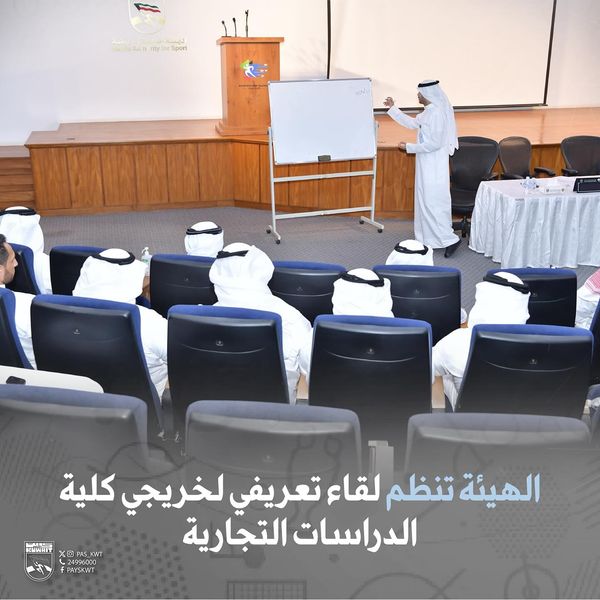 لقاء تعريفي