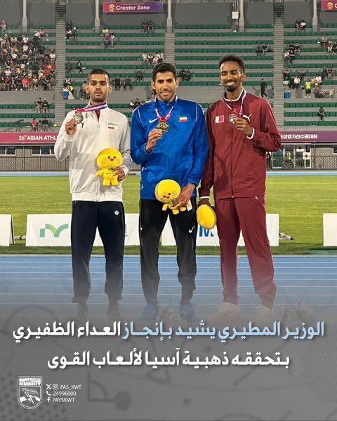 منافسات بطولة آسيا