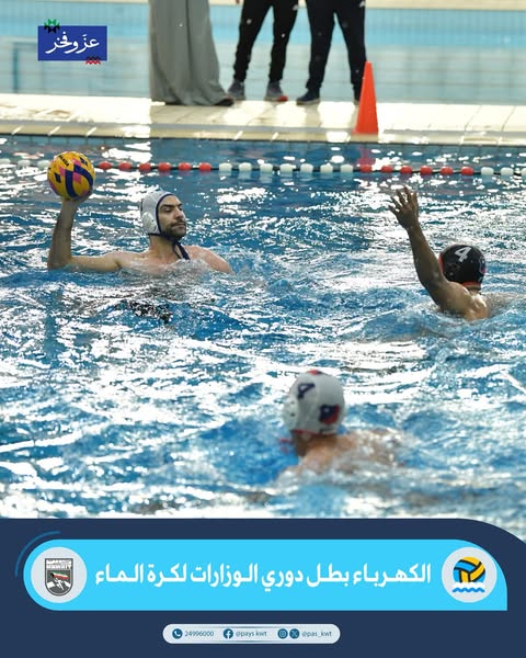 لقب دوري الوزارات والهيئات والمؤسسات الحكومية