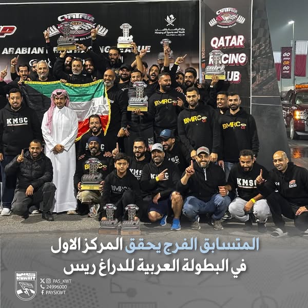 البطولة العربية المفتوحة للدراغ ريس