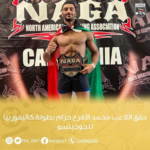 بطولة كاليفورنيا للجوجيتسو