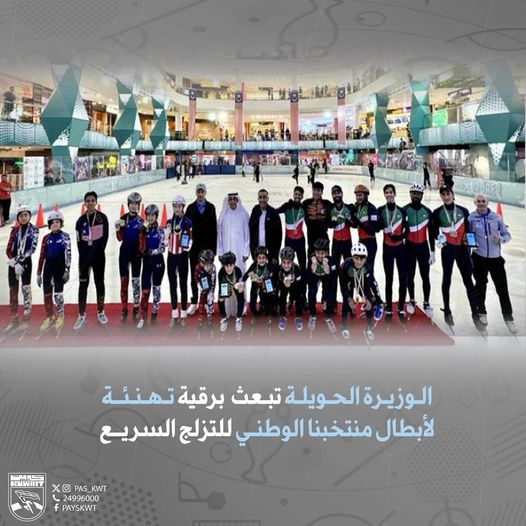 أبطال منتخبنا الوطني للتزلج