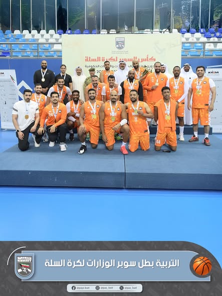 لقب سوبر الوزارات والهيئات والمؤسسات الحكومية لكرة السلة