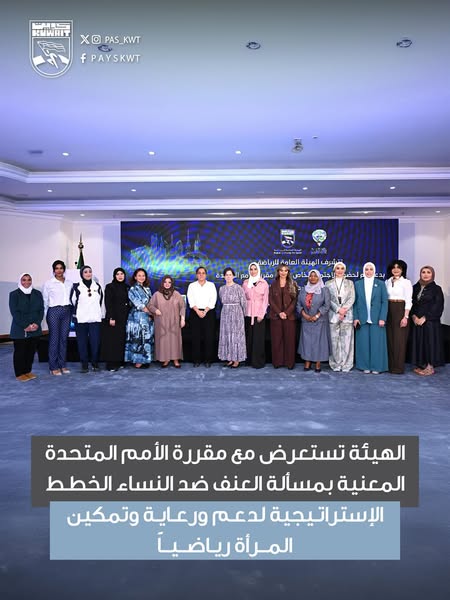 تعزيز دور المرأة في القطاع الرياضي