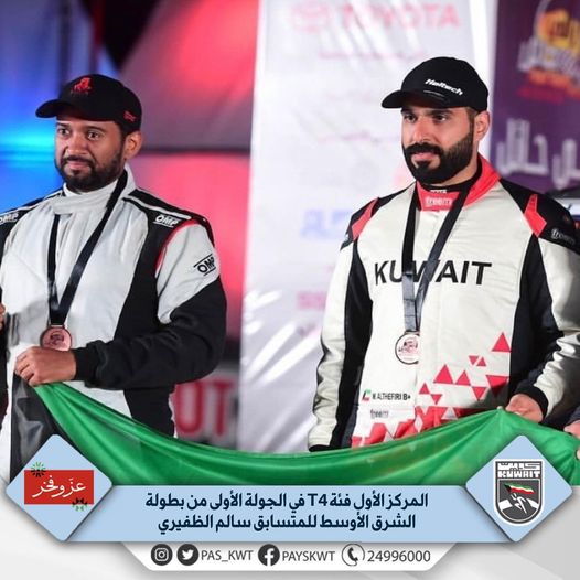 بطولة الشرق الأوسط