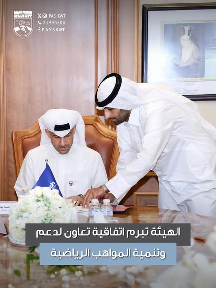 الهيئة تبرم إتفاقية تعاون لدعم وتنمية المواهب الرياضية