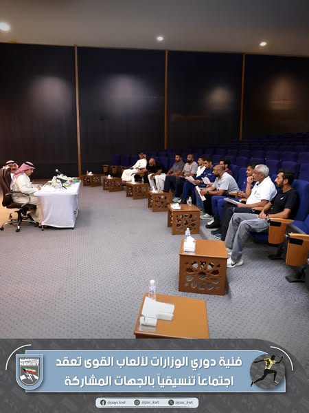 اللجنة الفنية لدوري الوزارات والهيئات والمؤسسات الحكومية لألعاب القوى